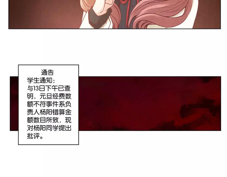 將軍大人不思歸 - 第12話 苦衷(2/2) - 1