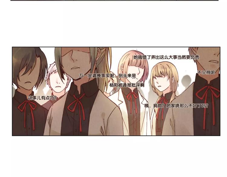 將軍大人不思歸 - 第12話 苦衷(2/2) - 3