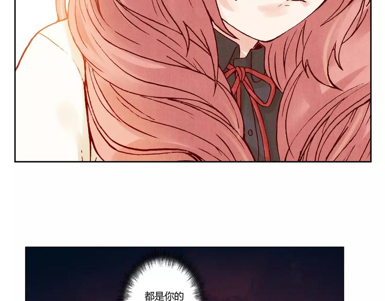 將軍大人不思歸 - 第12話 苦衷(2/2) - 3