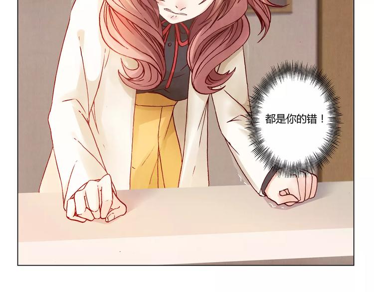 將軍大人不思歸 - 第12話 苦衷(2/2) - 5