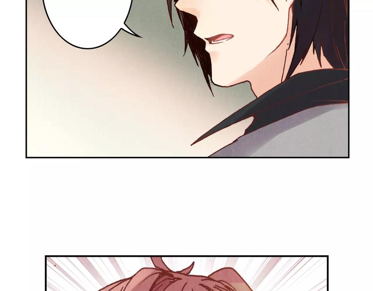 將軍大人不思歸 - 第12話 苦衷(1/2) - 1