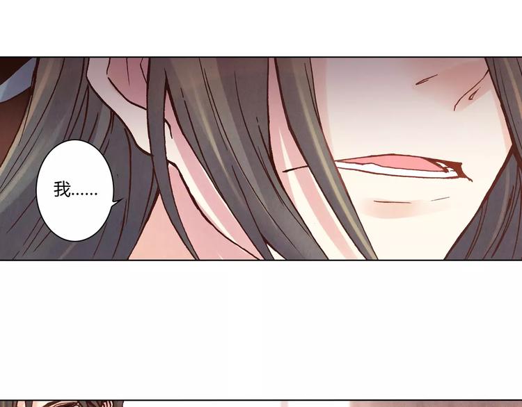 將軍大人不思歸 - 第14話 古劍有靈？ - 4