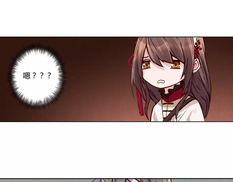 將軍大人不思歸 - 第14話 古劍有靈？ - 7