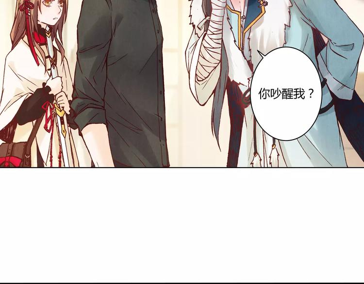 將軍大人不思歸 - 第14話 古劍有靈？ - 5