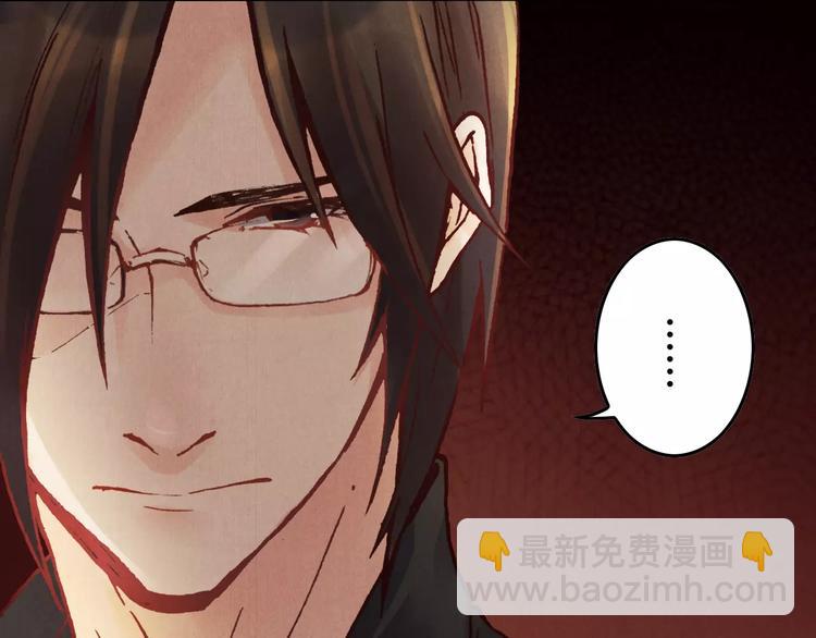 將軍大人不思歸 - 第14話 古劍有靈？ - 6