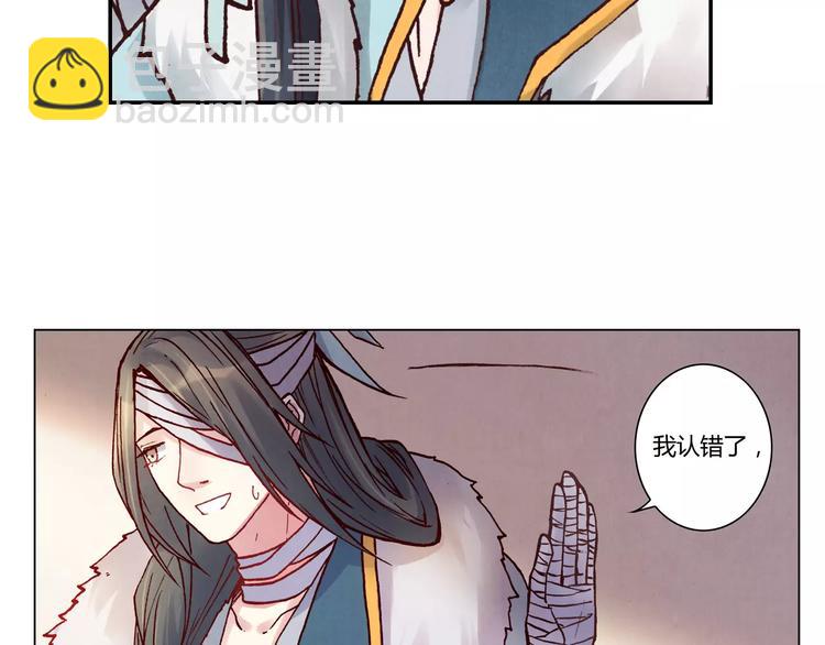 將軍大人不思歸 - 第14話 古劍有靈？ - 1