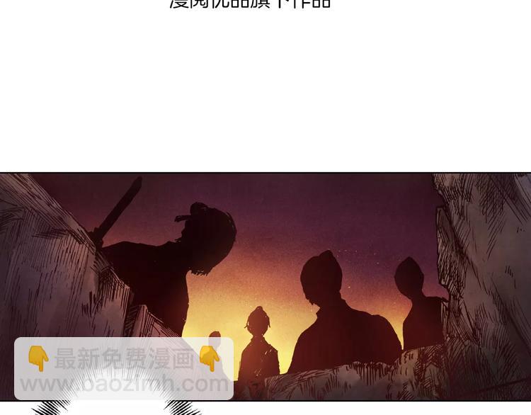 將軍大人不思歸 - 第14話 古劍有靈？ - 3