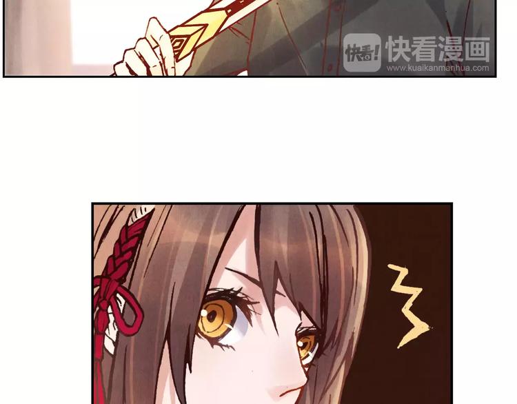 將軍大人不思歸 - 第14話 古劍有靈？ - 6