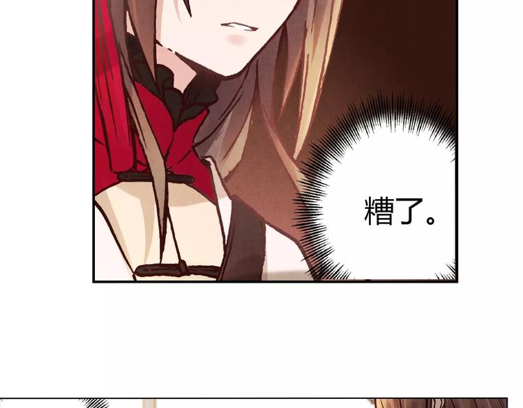 將軍大人不思歸 - 第14話 古劍有靈？ - 7