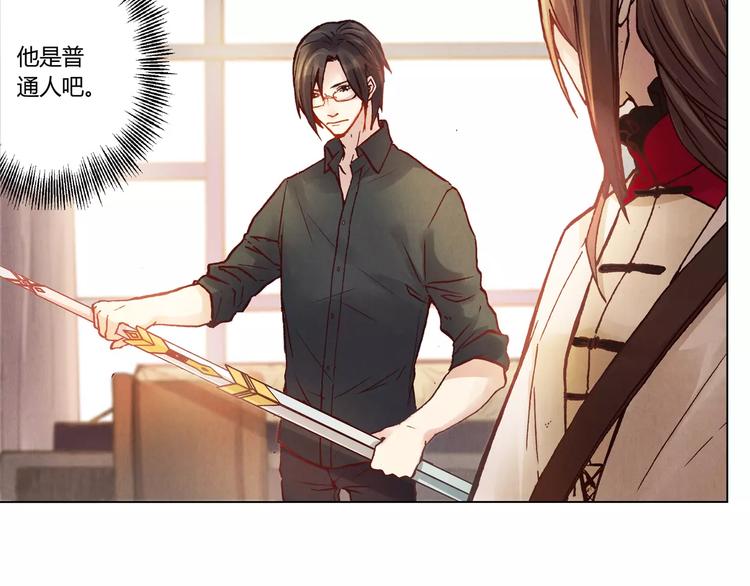 將軍大人不思歸 - 第14話 古劍有靈？ - 8