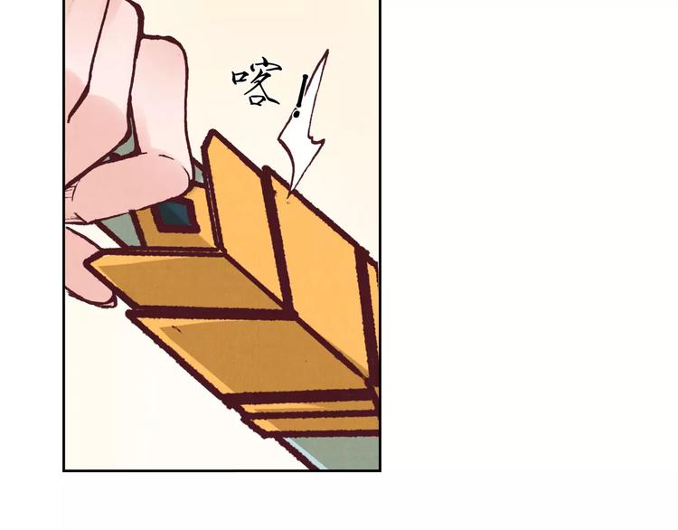 將軍大人不思歸 - 第14話 古劍有靈？ - 2