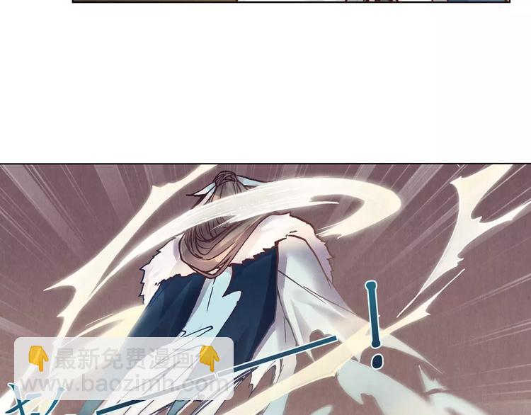 將軍大人不思歸 - 第14話 古劍有靈？ - 4