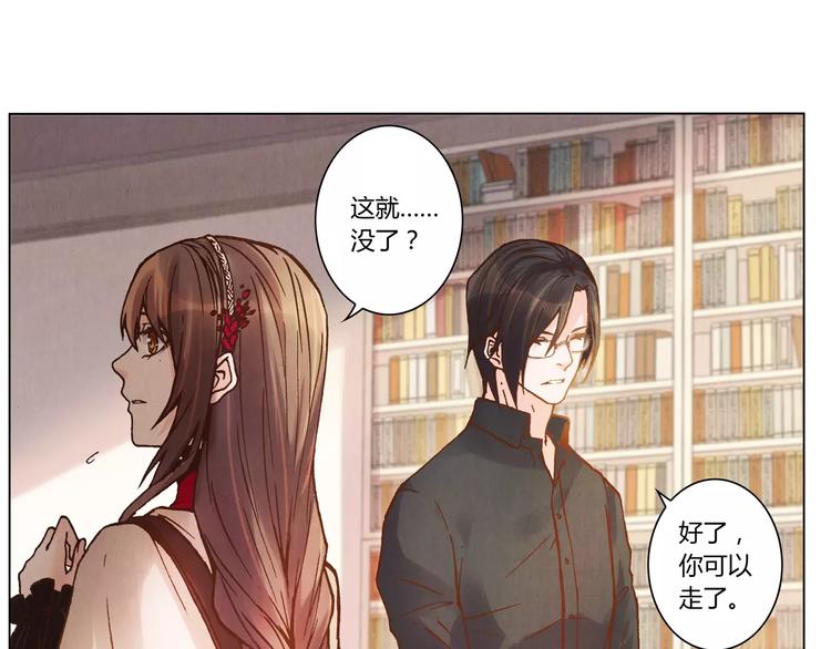 將軍大人不思歸 - 第14話 古劍有靈？ - 7