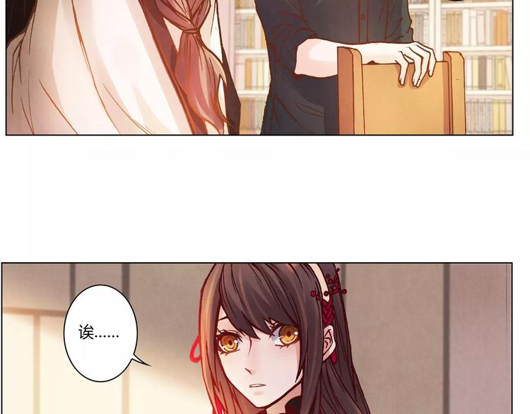 將軍大人不思歸 - 第14話 古劍有靈？ - 8