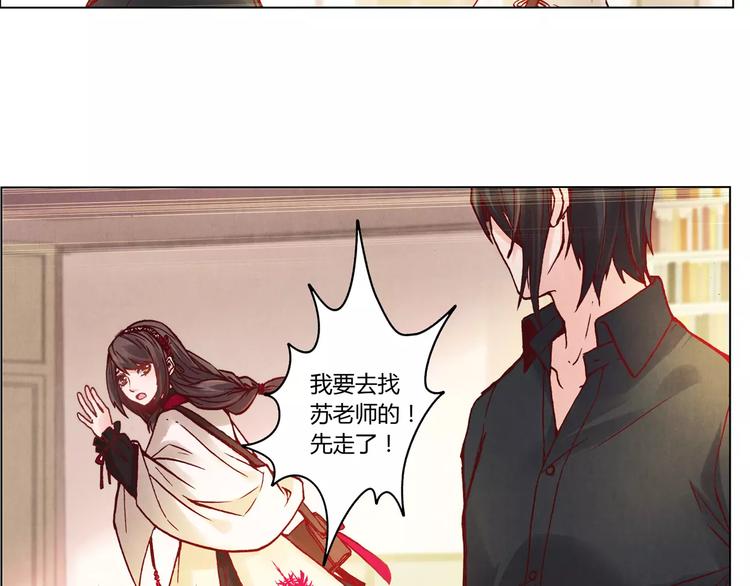 將軍大人不思歸 - 第14話 古劍有靈？ - 2