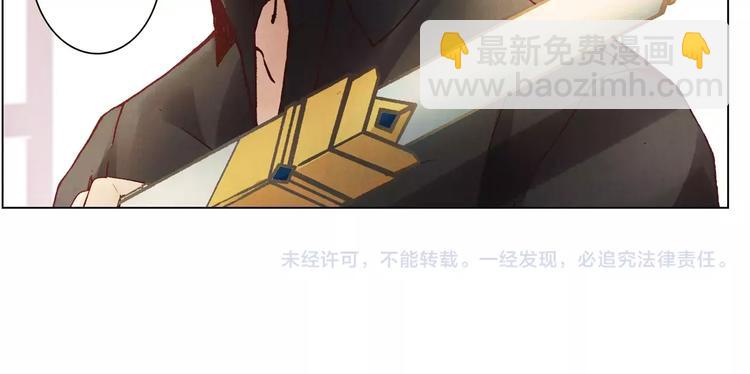 將軍大人不思歸 - 第14話 古劍有靈？ - 8