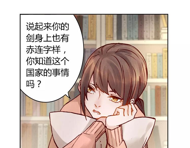 將軍大人不思歸 - 第16話 鎮國五劍(1/2) - 1