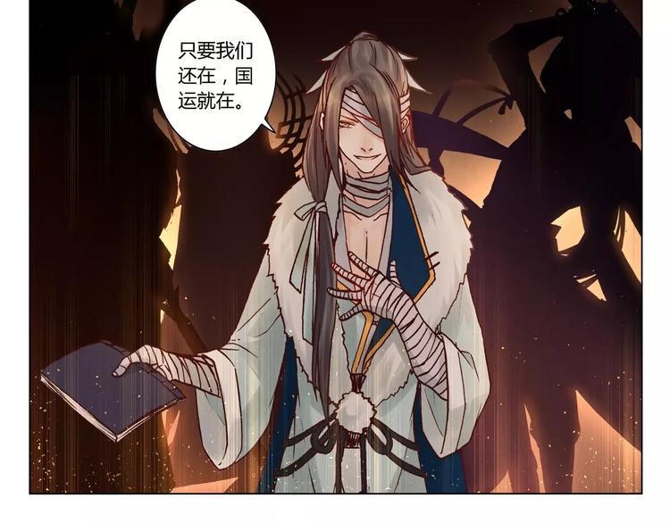 將軍大人不思歸 - 第16話 鎮國五劍(1/2) - 6