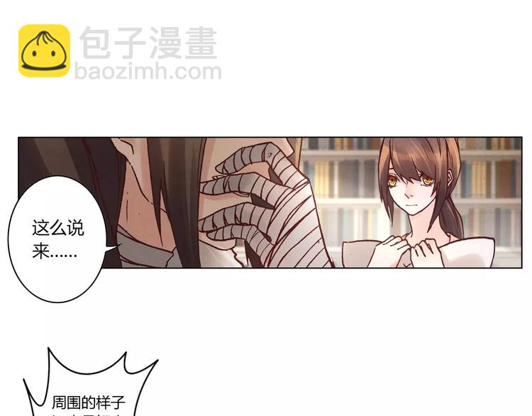 將軍大人不思歸 - 第16話 鎮國五劍(1/2) - 3