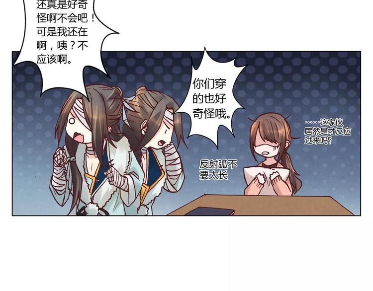 將軍大人不思歸 - 第16話 鎮國五劍(1/2) - 4