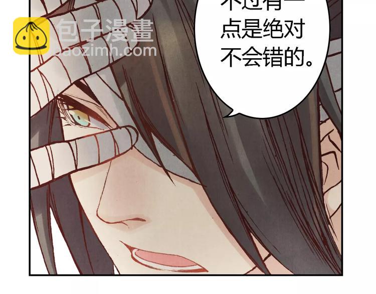 將軍大人不思歸 - 第16話 鎮國五劍(1/2) - 7