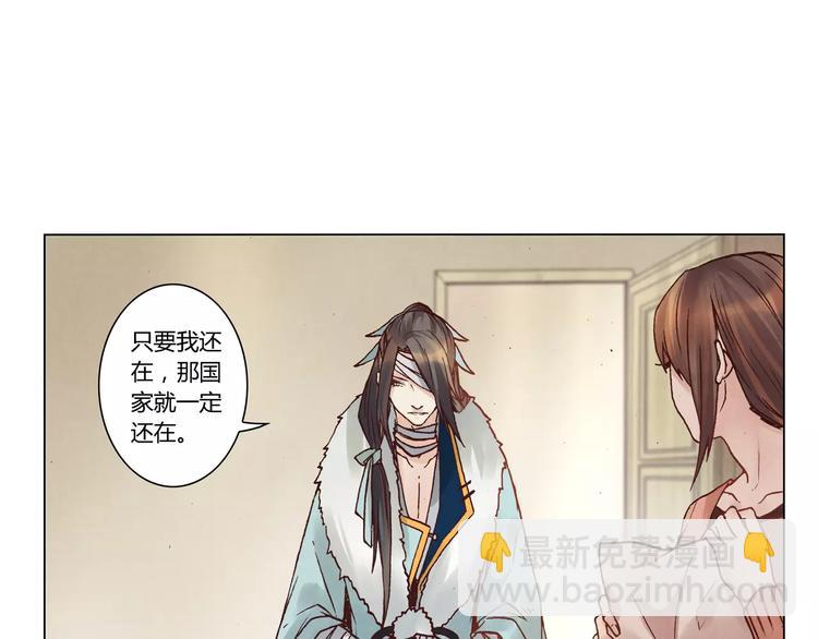 將軍大人不思歸 - 第16話 鎮國五劍(1/2) - 8