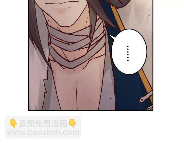 將軍大人不思歸 - 第16話 鎮國五劍(1/2) - 4