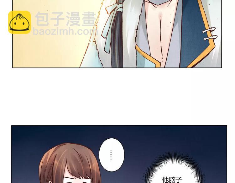 將軍大人不思歸 - 第16話 鎮國五劍(1/2) - 8