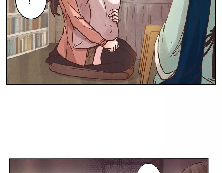 將軍大人不思歸 - 第16話 鎮國五劍(1/2) - 4