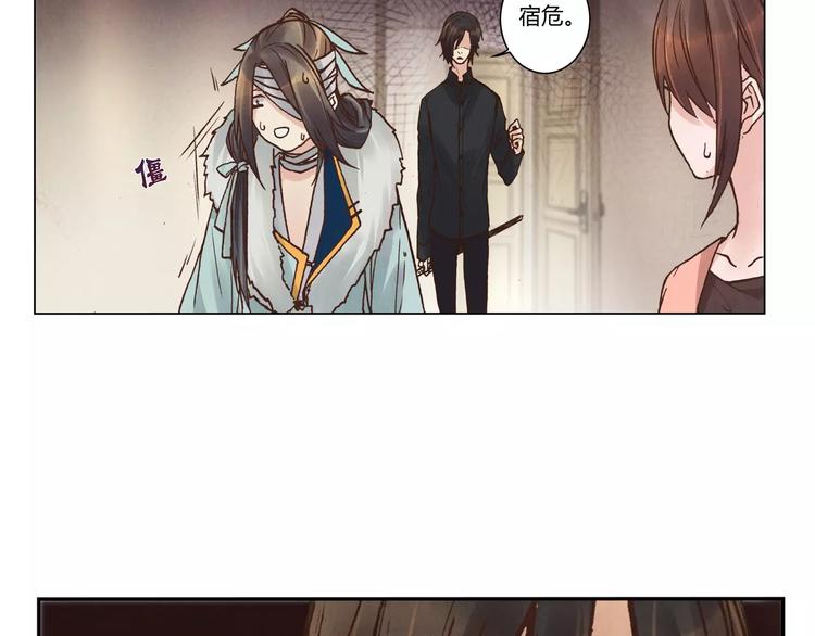 將軍大人不思歸 - 第16話 鎮國五劍(1/2) - 5