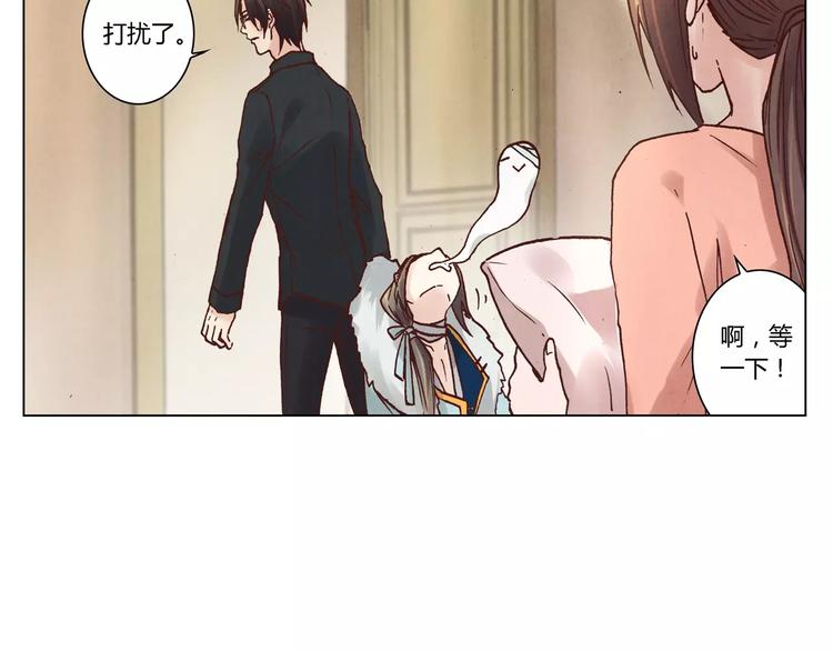 將軍大人不思歸 - 第16話 鎮國五劍(1/2) - 2