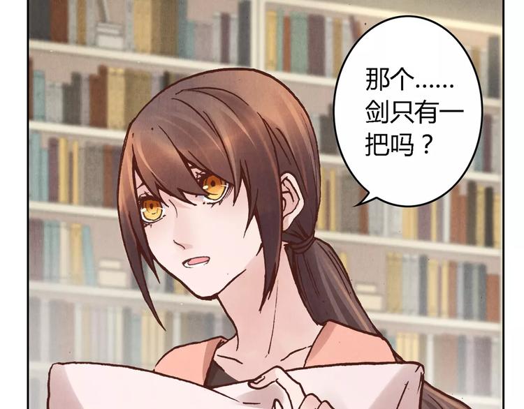 將軍大人不思歸 - 第16話 鎮國五劍(2/2) - 2