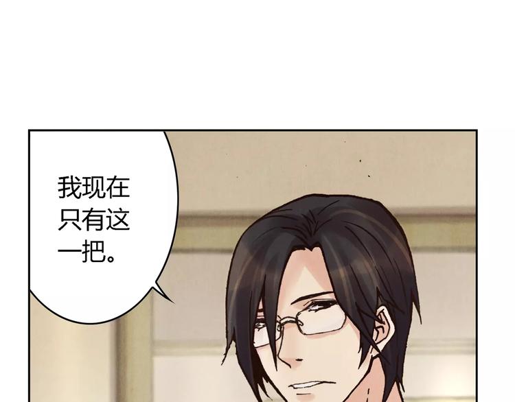 將軍大人不思歸 - 第16話 鎮國五劍(2/2) - 3