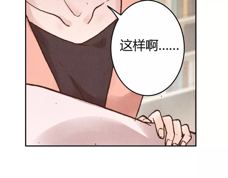 將軍大人不思歸 - 第16話 鎮國五劍(2/2) - 2