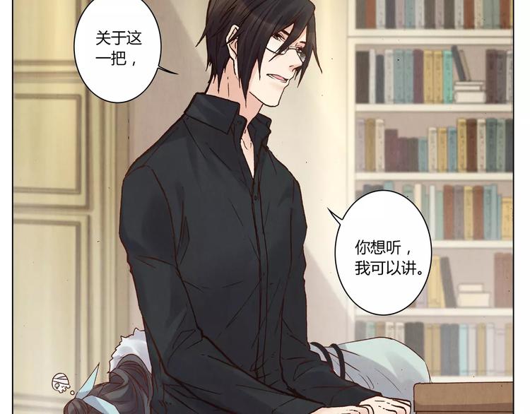 將軍大人不思歸 - 第16話 鎮國五劍(2/2) - 2