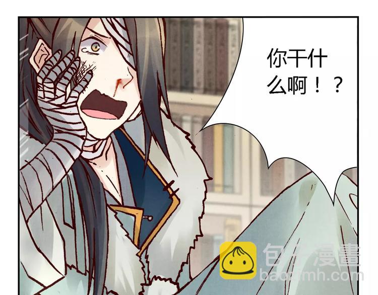 將軍大人不思歸 - 第16話 鎮國五劍(1/2) - 1