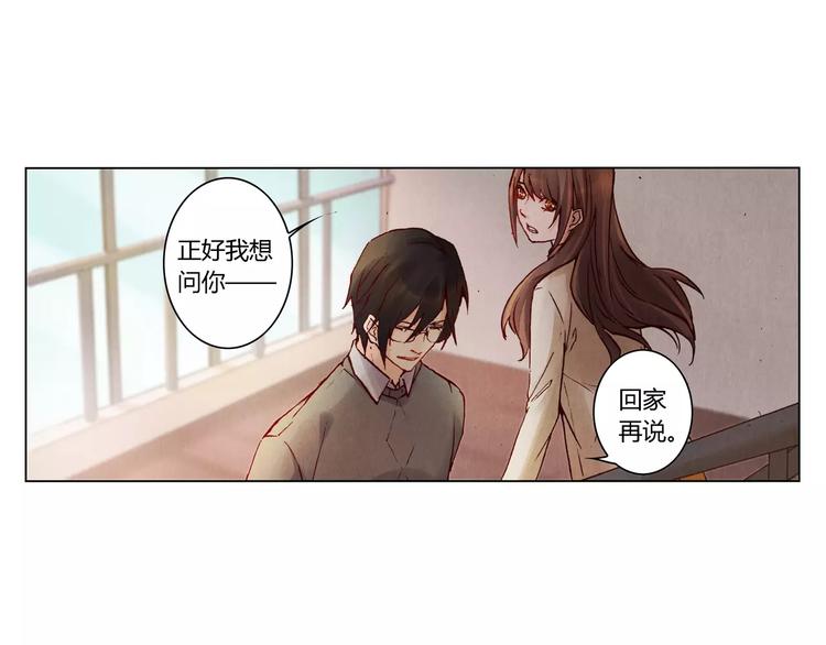 將軍大人不思歸 - 第18話 跟蹤狂(1/2) - 4