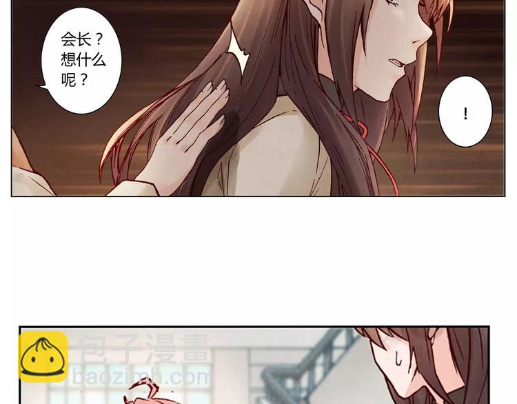 將軍大人不思歸 - 第18話 跟蹤狂(1/2) - 6