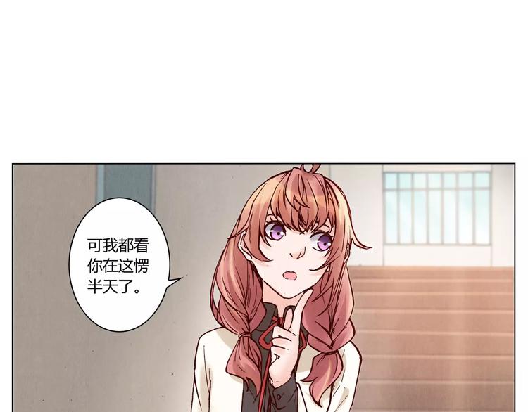 將軍大人不思歸 - 第18話 跟蹤狂(1/2) - 1