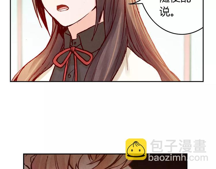 將軍大人不思歸 - 第18話 跟蹤狂(1/2) - 4