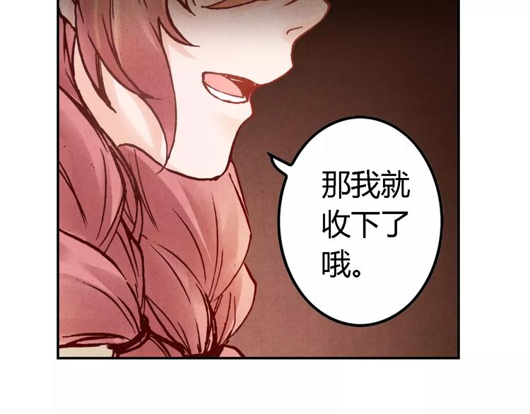 將軍大人不思歸 - 第18話 跟蹤狂(1/2) - 5