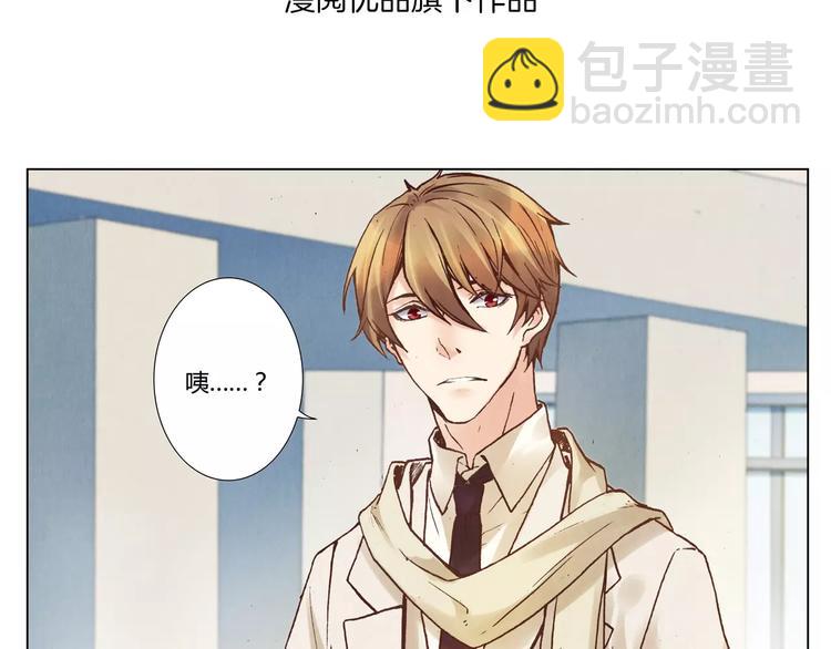 將軍大人不思歸 - 第18話 跟蹤狂(1/2) - 3