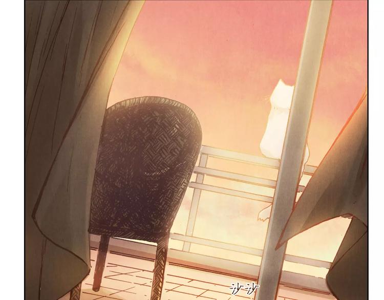 將軍大人不思歸 - 第18話 跟蹤狂(1/2) - 8