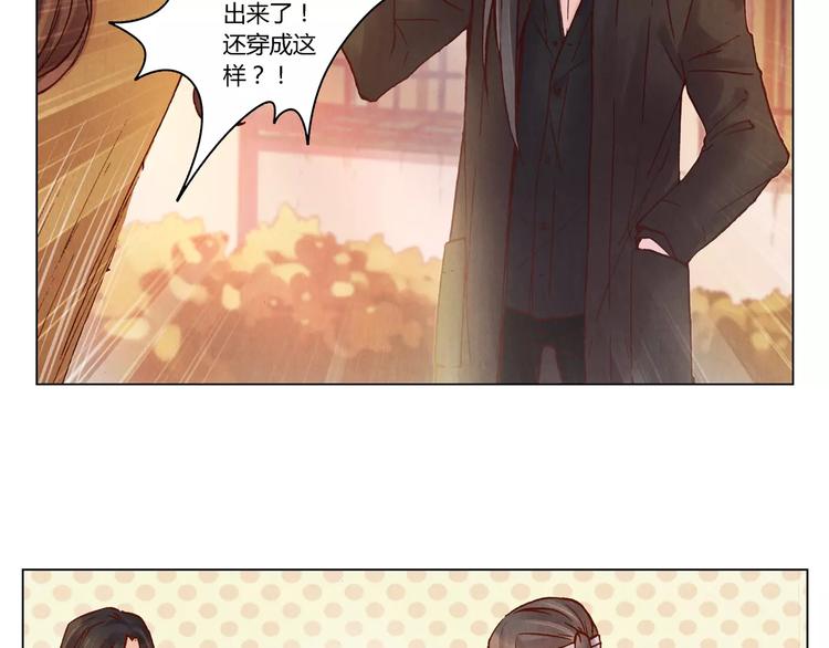 將軍大人不思歸 - 第18話 跟蹤狂(1/2) - 5