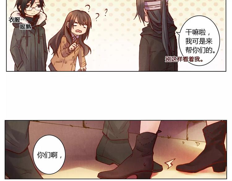 將軍大人不思歸 - 第18話 跟蹤狂(1/2) - 6