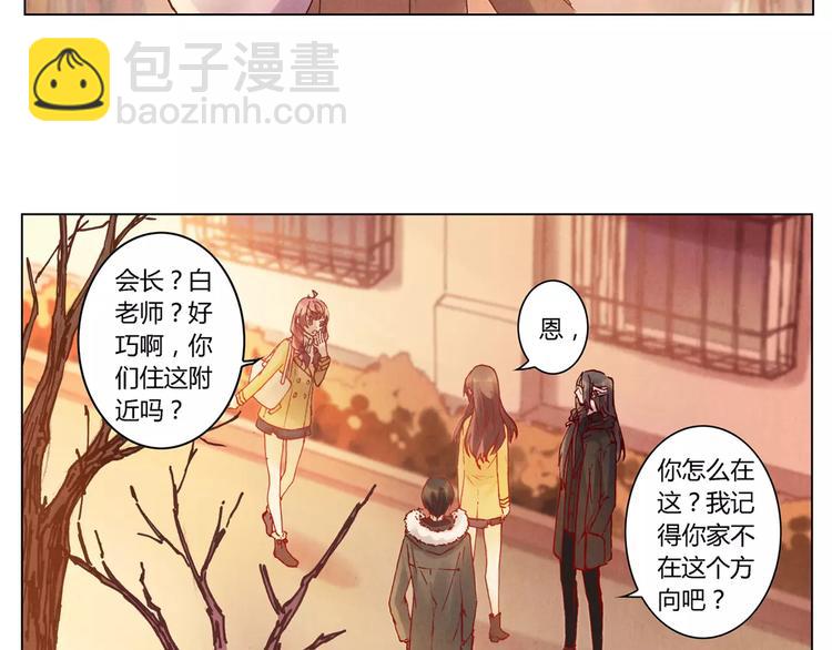 將軍大人不思歸 - 第18話 跟蹤狂(1/2) - 3