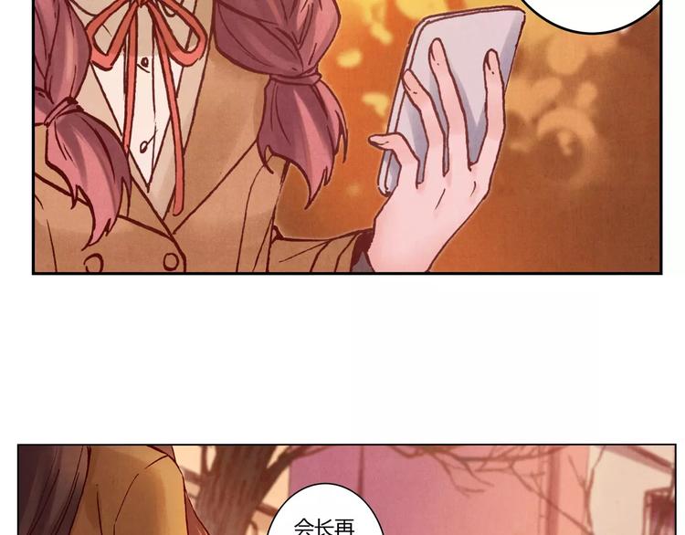 將軍大人不思歸 - 第18話 跟蹤狂(1/2) - 6