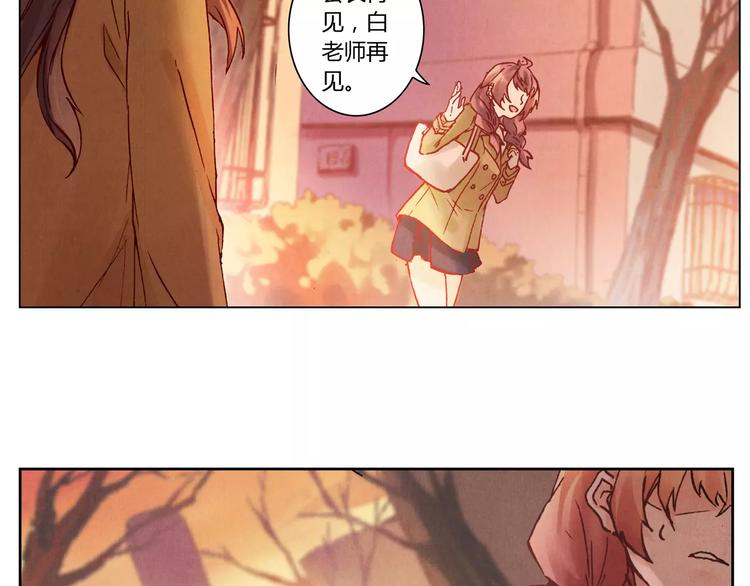 將軍大人不思歸 - 第18話 跟蹤狂(1/2) - 7