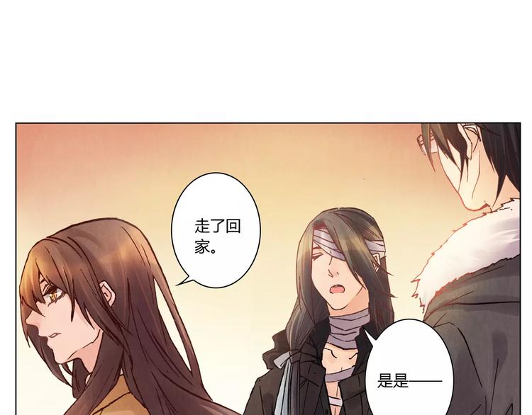 將軍大人不思歸 - 第18話 跟蹤狂(1/2) - 2