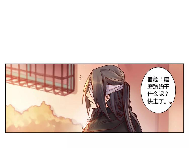 將軍大人不思歸 - 第18話 跟蹤狂(2/2) - 1